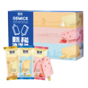 伊利甄稀综合口味冰淇淋 70g*12支/盒 支棒礼盒装鲜奶雪糕冰激凌冷饮