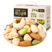 百草味每日坚果全坚果750g30袋 零食大礼包干果小包装 送礼送女友