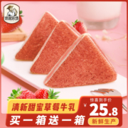 休闲农场草莓蒸蛋糕三明治小面包整箱包邮早餐食品夹心西式糕点心