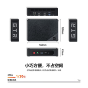 零刻 GTR6锐龙9-6900HX高性能8核16线程 3A游戏办公股票迷你电脑8K60HZ 深黑色+网格黑 32G/500G