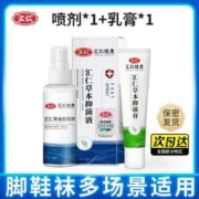 汇仁 草本抑菌液35mL+草本抑菌膏15g