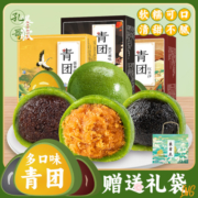 蛋黄肉松青团子网红糯叽叽豆沙清明果子糯米糍糕点麻薯小吃零食品