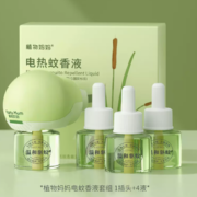 无毒无味！Plants Mom 植物妈妈 宝宝蚊香液 45ml*4瓶+加热器