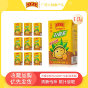 京喜特价、需抢劵：王老吉 吉草本柠檬茶250ml*10盒