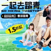 24日10点、促销活动：唯品会 超级品类日 全场低至1.5折起 24小时抢限时秒杀
