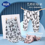 首单+签到！RGR男女童防蚊裤