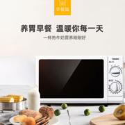 Galanz 格兰仕 P70D20N1P-G5(W0) 微波炉 20L