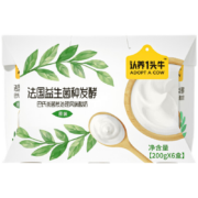 京喜特价版、有券的上：ADOPT A COW 认养一头牛 原味法式酸奶 200g*6盒