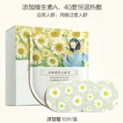 珍视明 蒸汽热敷眼睛罩10片*1盒 洋甘菊