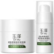 Dr.Yu/玉泽皮肤屏障修护保湿霜+神经酰胺调理乳组合50g+15ml舒敏