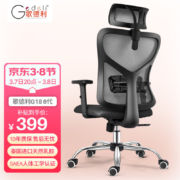 20点开始、PLUS会员：Gedeli 歌德利 G18人体工学椅 6代