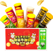 88VIP、概率券：乐事 罐装 薯片礼盒 832g×1箱*3件