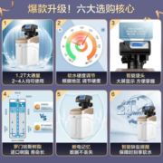 海尔（Haier） 中央软水机 HSW-WS6 家用全屋软化滤水器 全自动除垢软化水质 HSW-WS6B1.2T/H 大通量