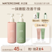 水之蔻补水滋润身体乳烟酰胺保湿焕靓香体润肤露秋冬身体乳正品