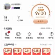 京东 红包单单返 自测领到0.79元红包