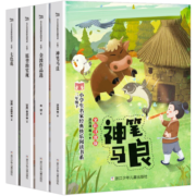 快乐读书吧二年级下册必读课外书 小学生课外阅读 神笔马良七色花愿望的实现一起长大的玩具 彩图注音版 人教版老师推荐 快乐读书吧二年级下（全4册）