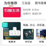 限学生用户、即享好券：京东 满6-5元电脑办公通讯用品券