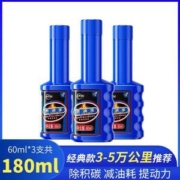 仆旅 ZSZ-RYB 燃油宝/汽油添加剂60mL*3瓶