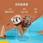 和路雪 迷你可爱多植享 多口味甜筒10支