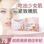 HE旗舰店正品胶原蛋白光感多肽鹿血焕白片小白糖丸女性透明质酸钠