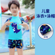 YOUYOU 佑游 儿童泳衣+泳帽