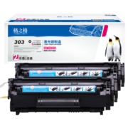 格之格crg303适用惠普Q2612a hp1020 M1005打印机硒鼓 佳能LBP2900 3000 CRG303硒鼓耗材大容量双支装