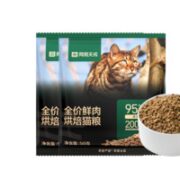 网易天成 全价烘焙鲜肉猫粮50g*2包