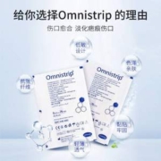 德国进口，Omnistrip 免缝伤口减张胶带(12×101mm/条 6条/包)*3包*2件