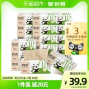 鸥露竹浆抽纸家用大规格餐巾纸332张20包整箱实惠装大包卫生纸巾