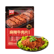 美好 麻辣牛肉片 150g 1袋 火锅食材生鲜 牛肉火锅配菜 烧烤烫煮食材 麻辣烫餐饮食材