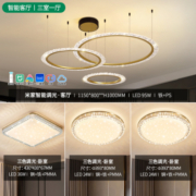 NVC Lighting 雷士照明 欧美轻奢吊灯客厅餐厅主灯全屋智能灯具灯饰套餐组合