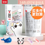 罗弗安全轻粘土24色 儿童小学生学校益智手工玩具橡皮泥彩泥黏土1