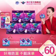薇尔V感小V裤安心裤裤型卫生巾夜用ML码2片5包装极薄棉柔舒适防漏