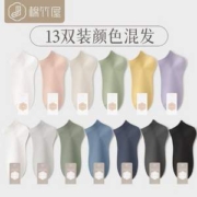 B＆C．Room 棉竹屋 男女款长绒棉抗菌短袜 13双装 多色组合