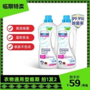 德国百年品牌，IMPRESAN 英普林氏 织物消毒液1.25L*2瓶