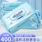 漫花湿巾纸纯水80片大包男女成人手口私处家用卫生湿巾家庭实惠装