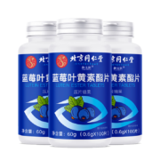 北京同仁堂 蓝莓叶黄素酯片 100片*3瓶