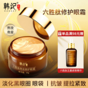韩纪六胜肽熬夜紧致眼霜淡化黑眼圈眼袋细纹抗衰抗皱旗舰店正品女