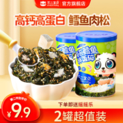 不二宝贝鳕鱼海苔碎拌饭儿童无添加蔗糖送一岁宝宝婴儿童零辅食谱