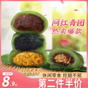 好拾味豆沙芝麻蛋黄肉松青团绿豆糕蛋黄酥独立装抹茶多零食小吃
