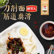 诚实人劲道刀削面挂面面条波纹油泼面大碗宽面拌面300g*5袋装包邮