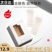 unny双眼皮贴女蕾丝隐形无痕自然肿眼泡专用网纱单面双面肉色哑光