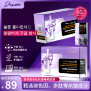 Disren玻色因多肽抗皱深补水睡眠面膜提拉紧致淡化细纹提亮肤色8
