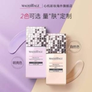 SHISEIDO 资生堂 MAQuillAGE 心机彩妆 星魅光控妆前乳 SPF50+/PA++++  25ml*2支