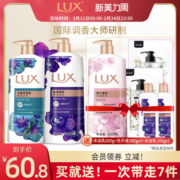 力士精油香氛沐浴乳男女士持久留香清洁家庭装多香型可选