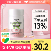 Buff X 今日维她复合B族咀嚼片蜜桃乌龙味30片女士VB维生素38送礼