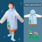 柠檬宝宝 儿童雨衣