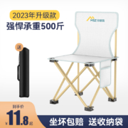 玛思哲 户外折叠椅 中号 1216-1