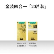 Okamoto 冈本 超薄金装避孕套20片组合