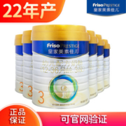 Friso 美素佳儿 [22年7月产](新包装)皇家美素佳儿3段800g幼儿配方奶粉